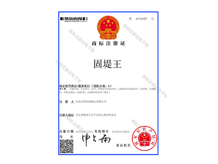 商标注册证